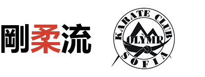 Олимп Карате клуб София